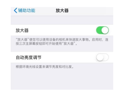调兵山苹果14服务店分享iPhone14辅助功能快捷键设置方法 