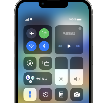 调兵山苹果14预约维修分享iPhone14快速关闭手电筒技巧 