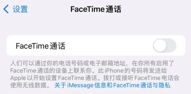 调兵山苹果维修服务分享如何躲避FaceTime诈骗 