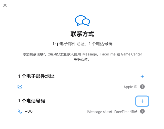 调兵山iPhone维修分享用户换手机号后需要重新注册AppleID吗 