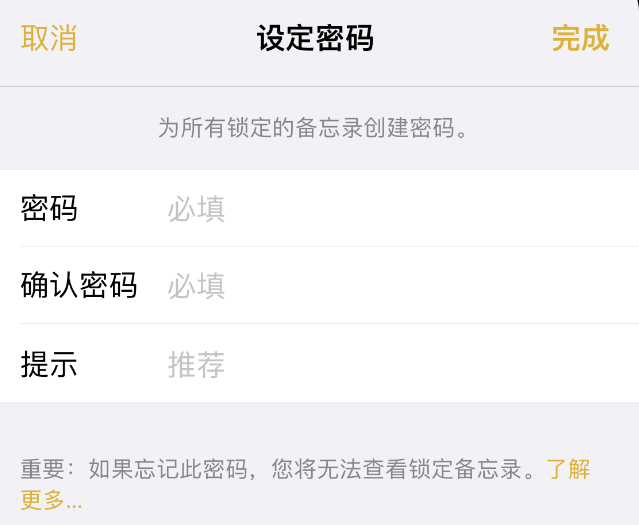 调兵山苹果14加密维修分享如何给苹果iPhone14备忘录加密 