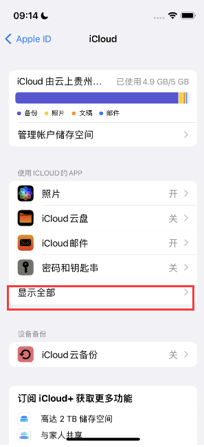 调兵山apple维修分享AppleMusic音乐库里出现了别人的歌单怎么办 
