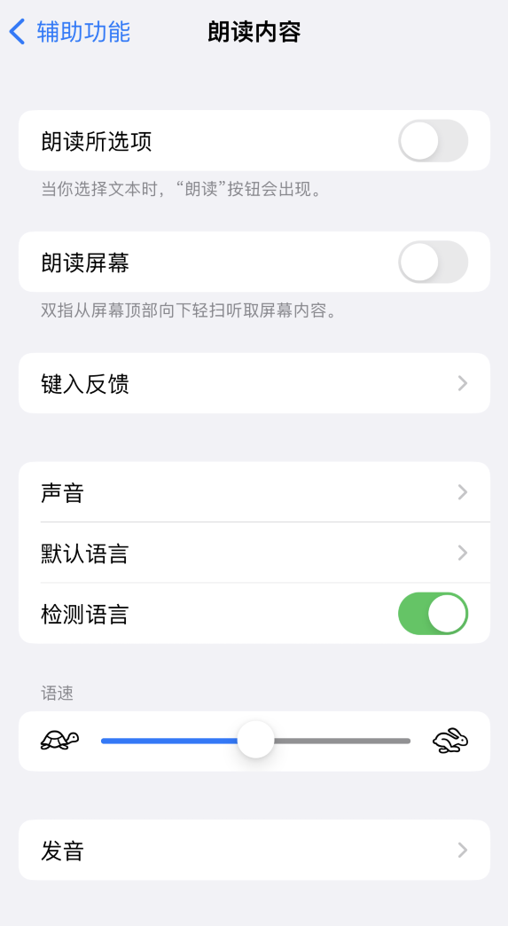 调兵山苹果服务网点分享iOS 16 小技巧：让 iPhone 朗读屏幕上的内容或所选择的文本 