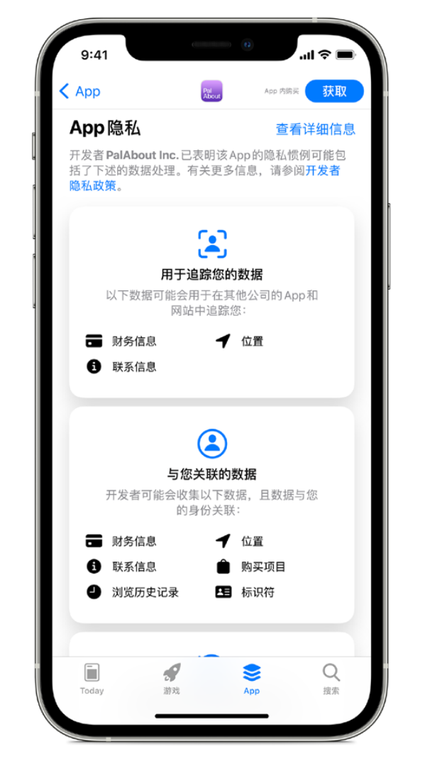 调兵山苹果手机维修分享iOS 14.5 将新增两个重要功能 